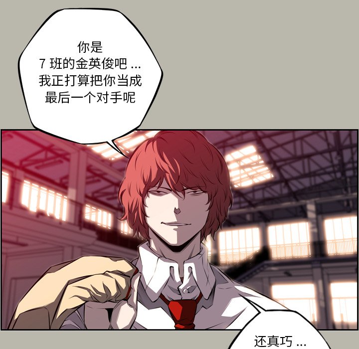 第88话 第 31 页
