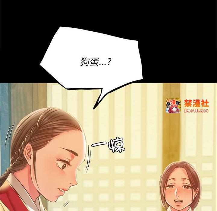 第37话 第 73 页