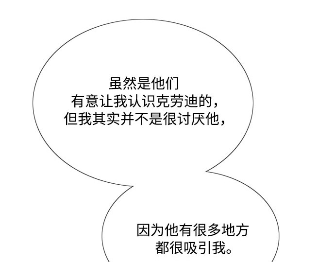 第61话 各取所需的关系 第 79 页