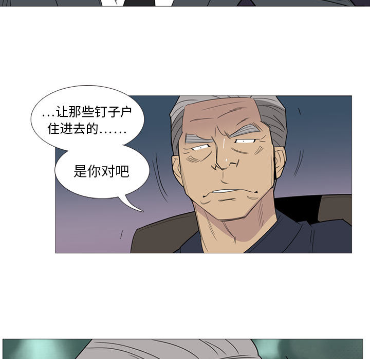 第2话 第 88 页