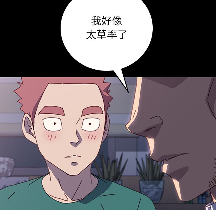 第26话 第 59 页