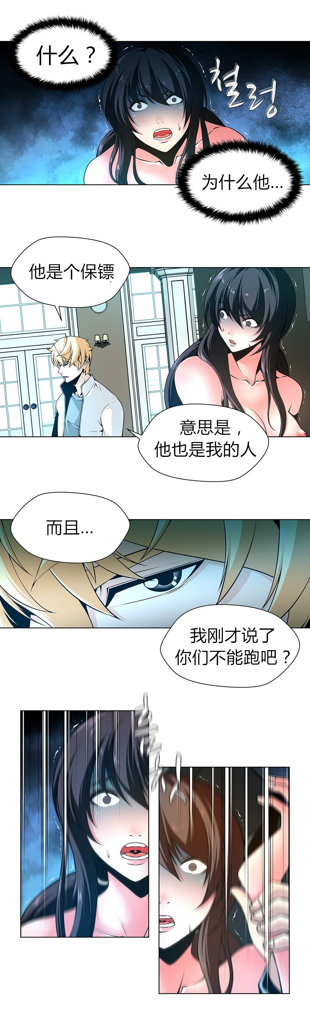 第1话 第 62 页