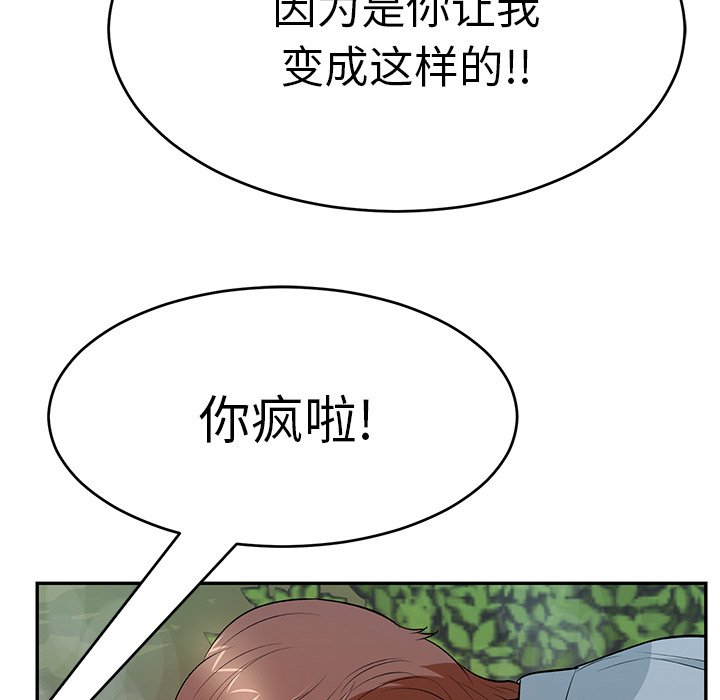 第94话 第 48 页