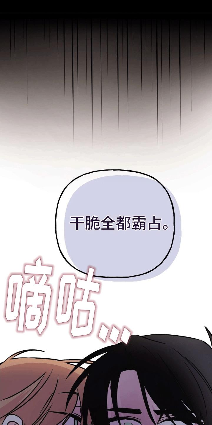 第15话 没有离开 第 15 页