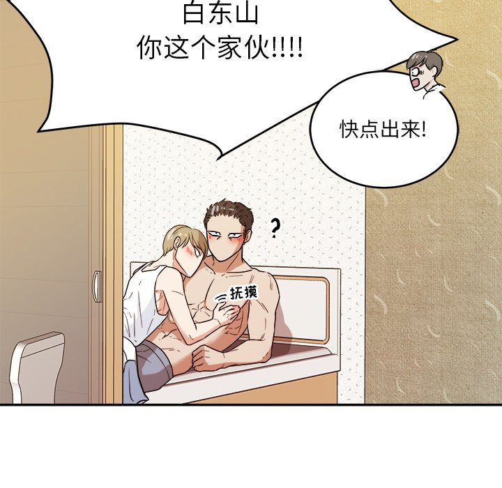 第37话 第 67 页