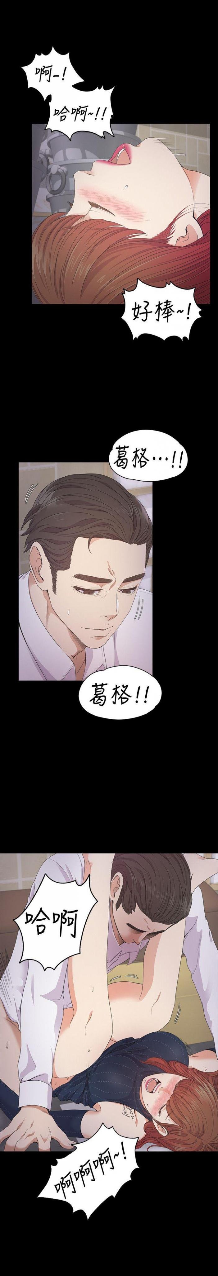 第31话-罗曼史开始[02 第 14 页