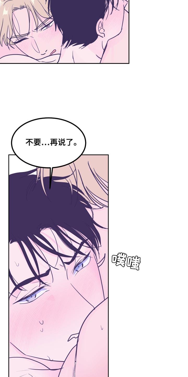 第10话 我也喜欢你【完结】 第 9 页