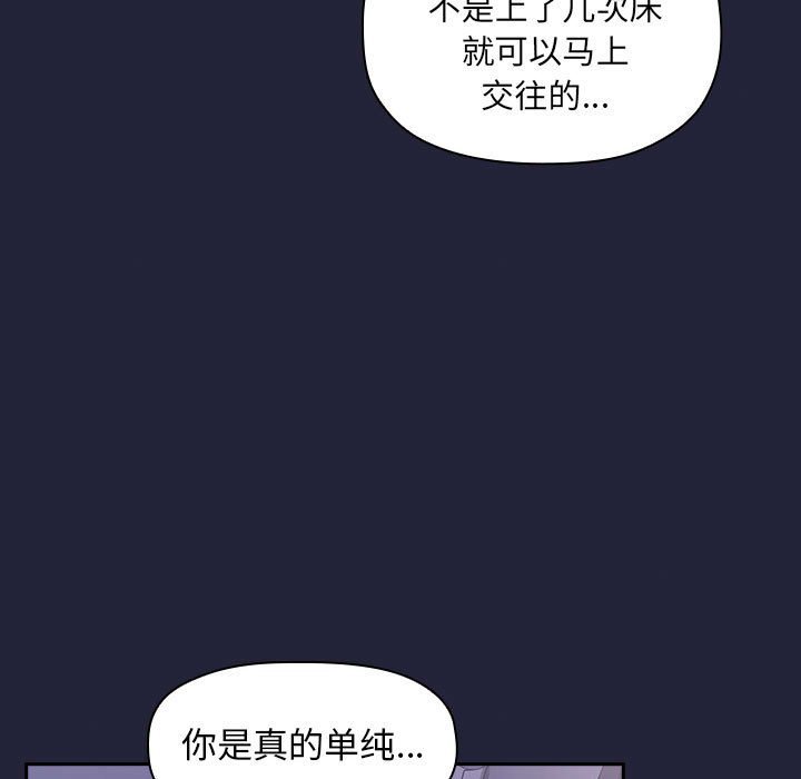 第17话 第 129 页