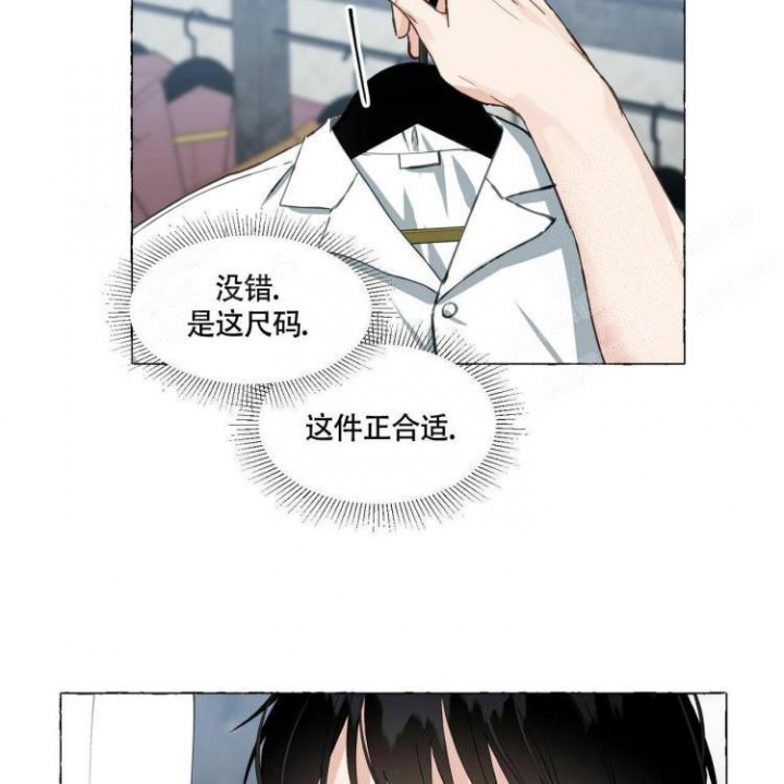 第59话 保持距离 第 5 页