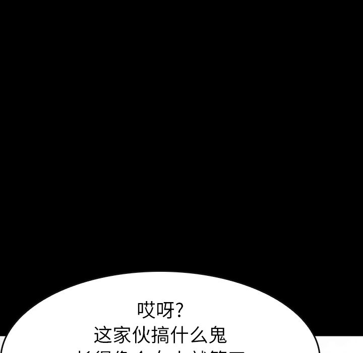 第 24 话 第 70 页
