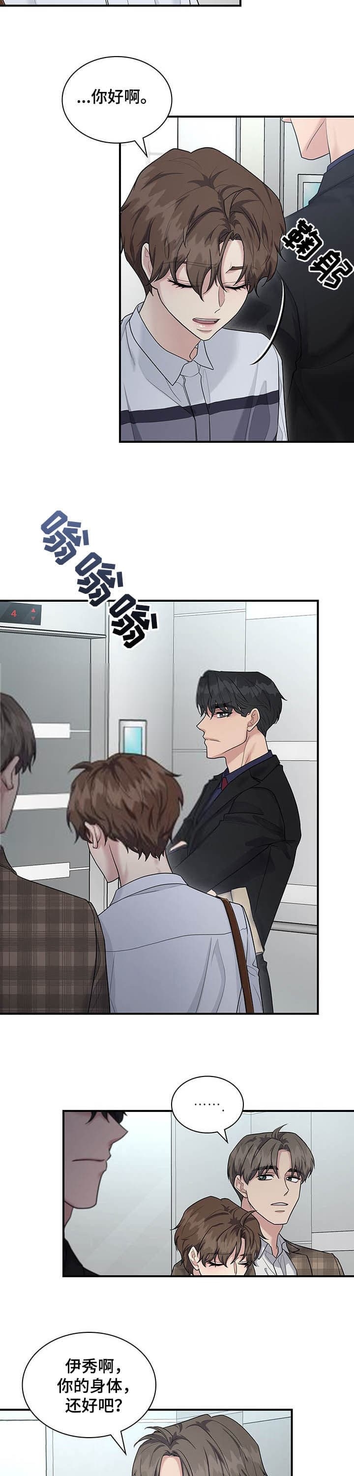 第111话 第111话 第 5 页