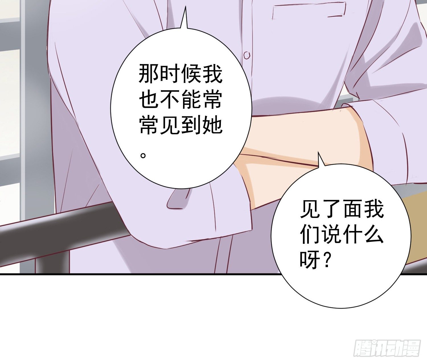 你还记得我吗？ 第 12 页