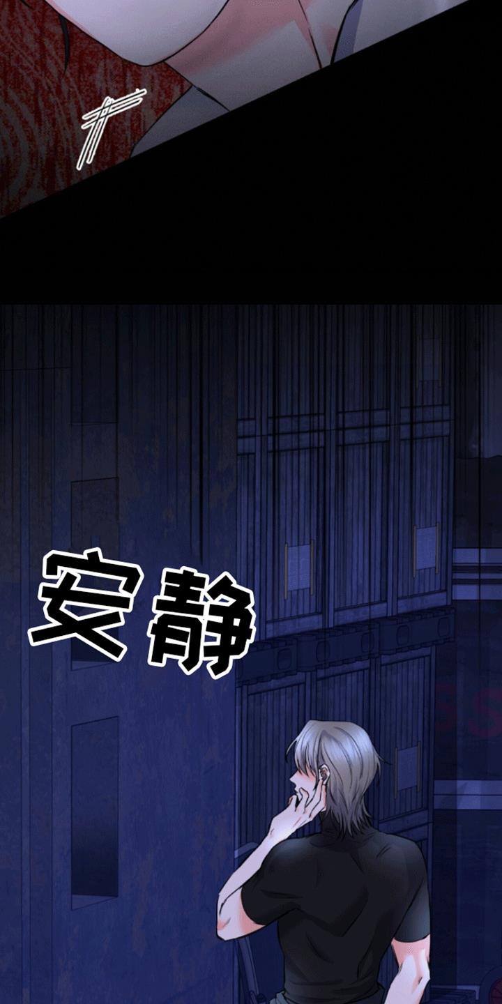 第2话 被带走 第 8 页