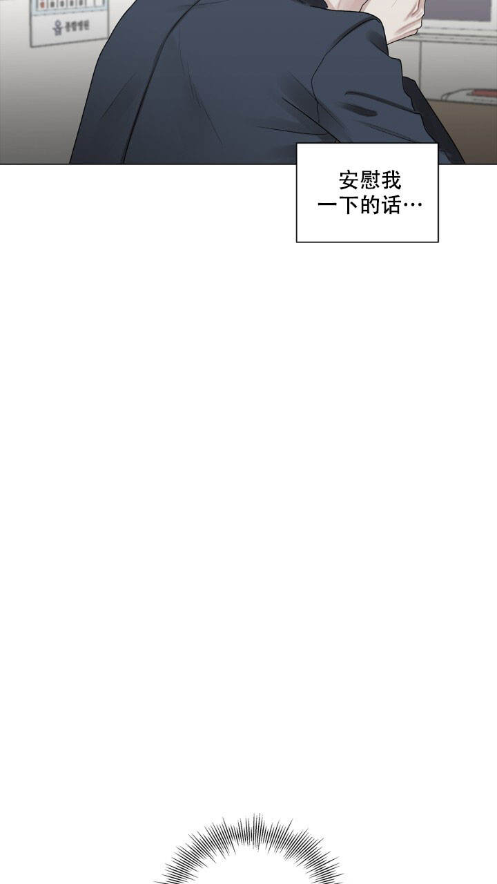 第3话 我不是可怕的人 第 42 页