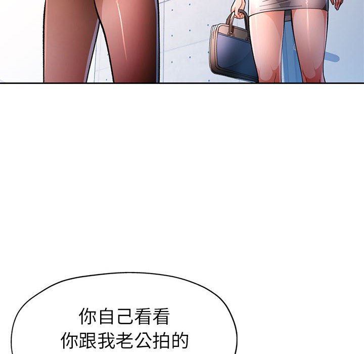 第50话 第 86 页