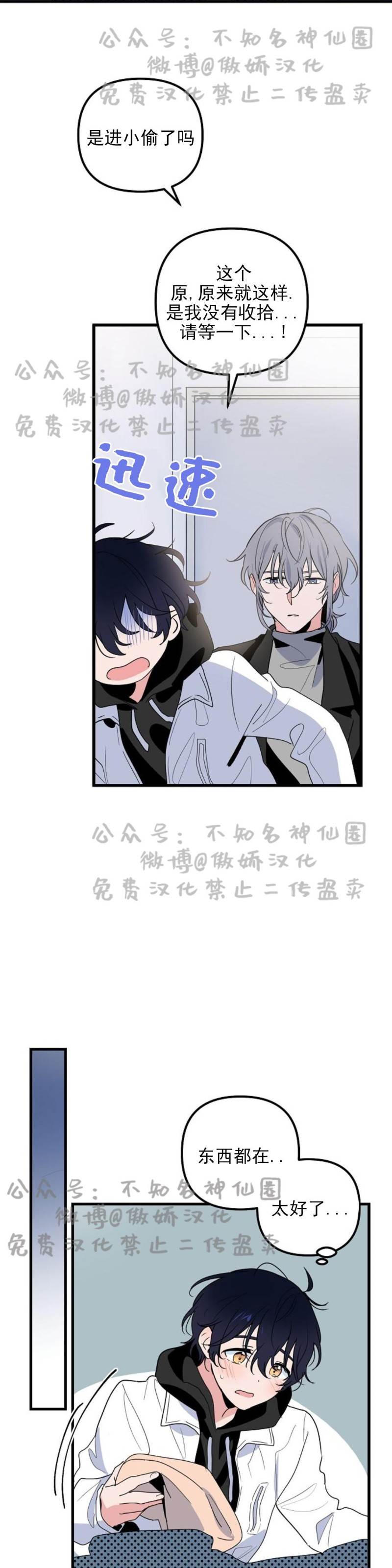 第13话 第 13 页