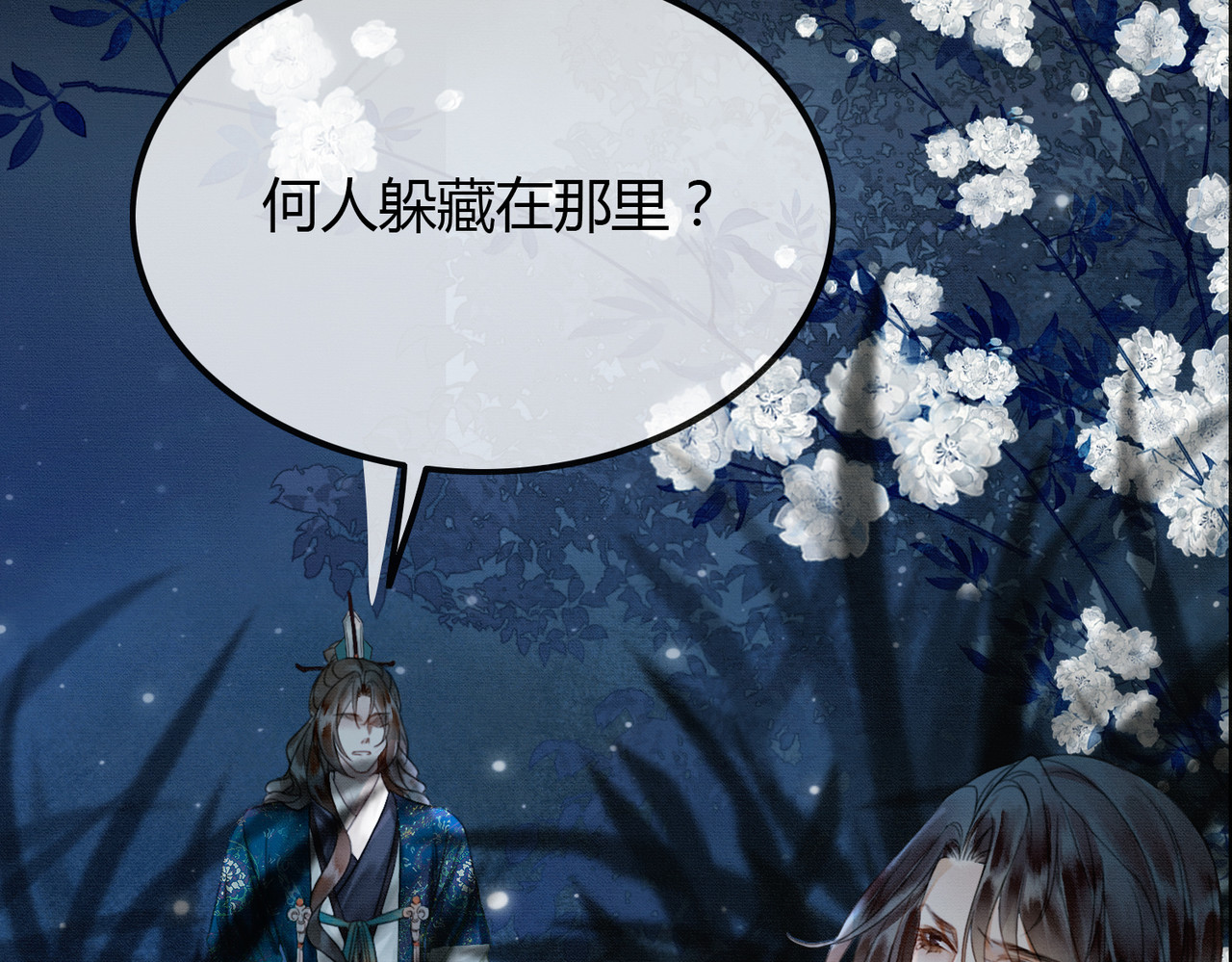 第6话 抱着师尊听墙角 第 92 页