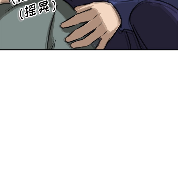 第79话 第 100 页