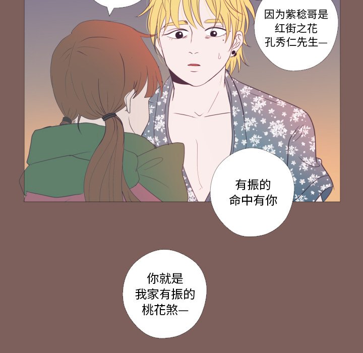 第20话 第 72 页