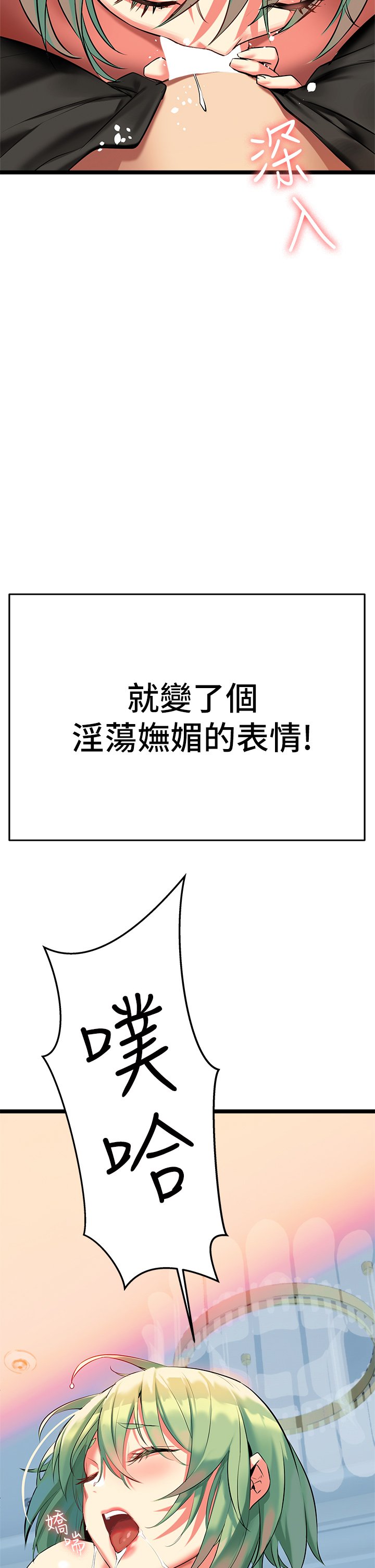 第4话 - 你喜欢用嘴巴吗? 第 41 页