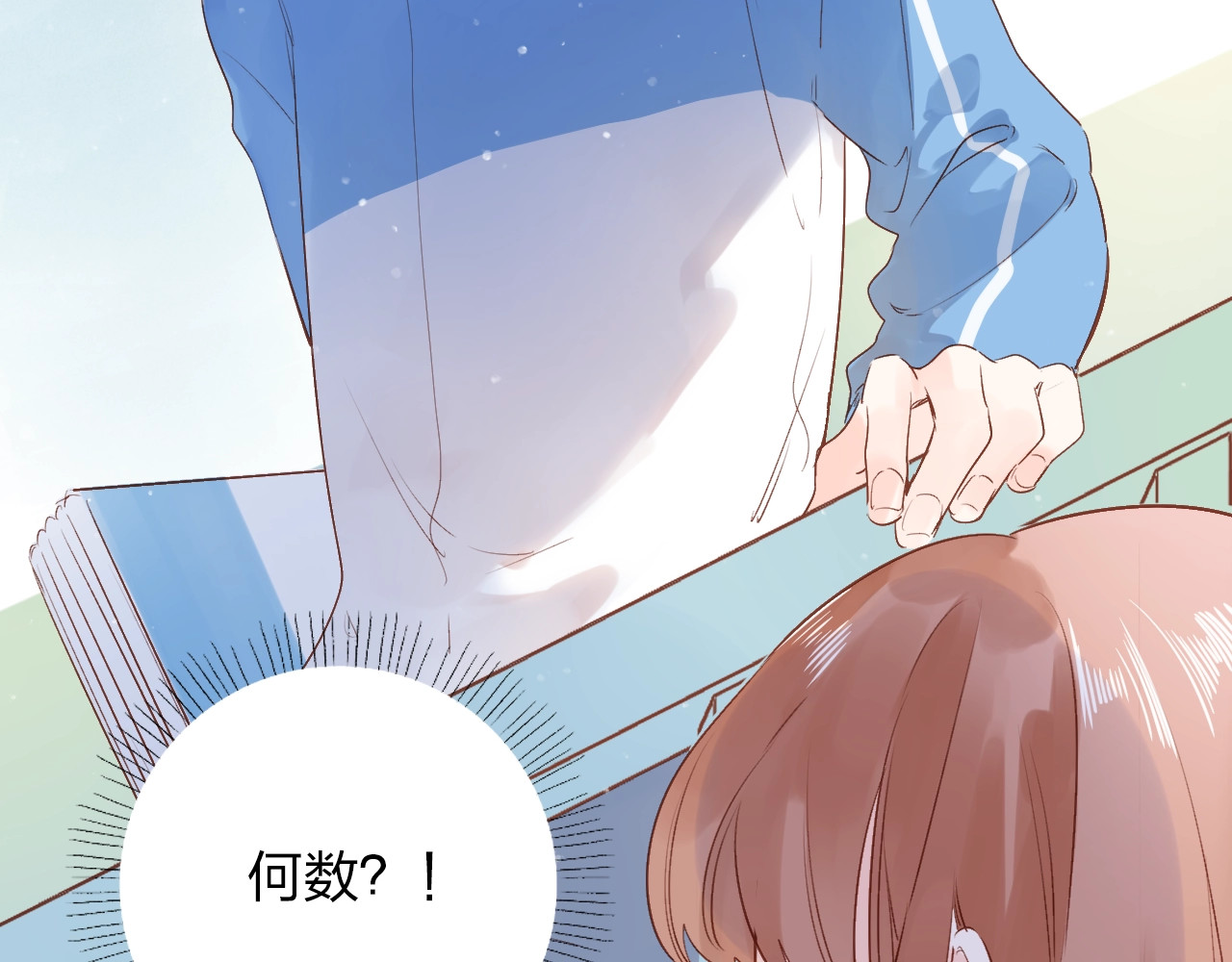 第68话 “没关系” 第 81 页