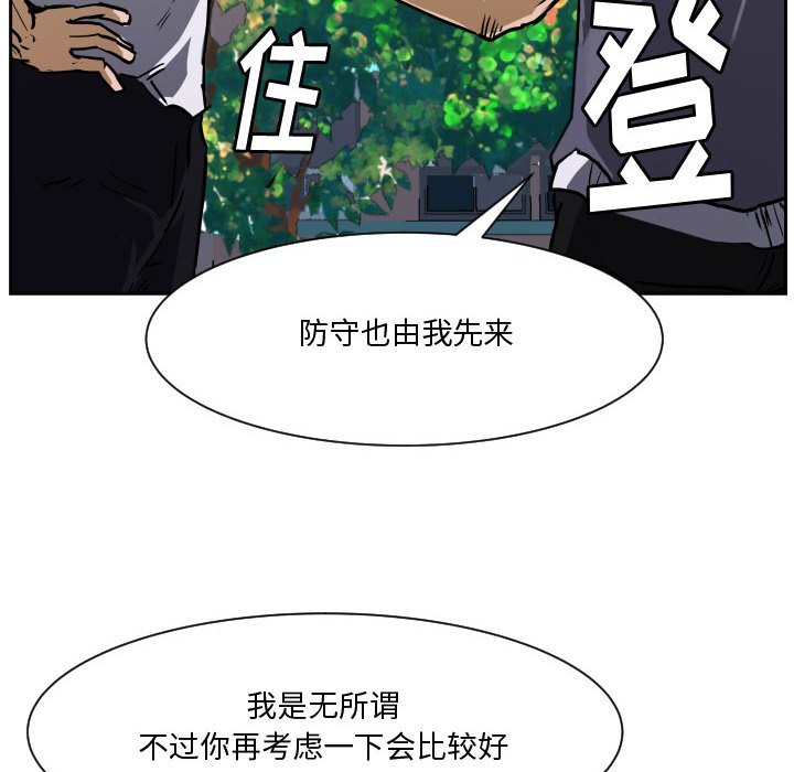 第85话 第 41 页