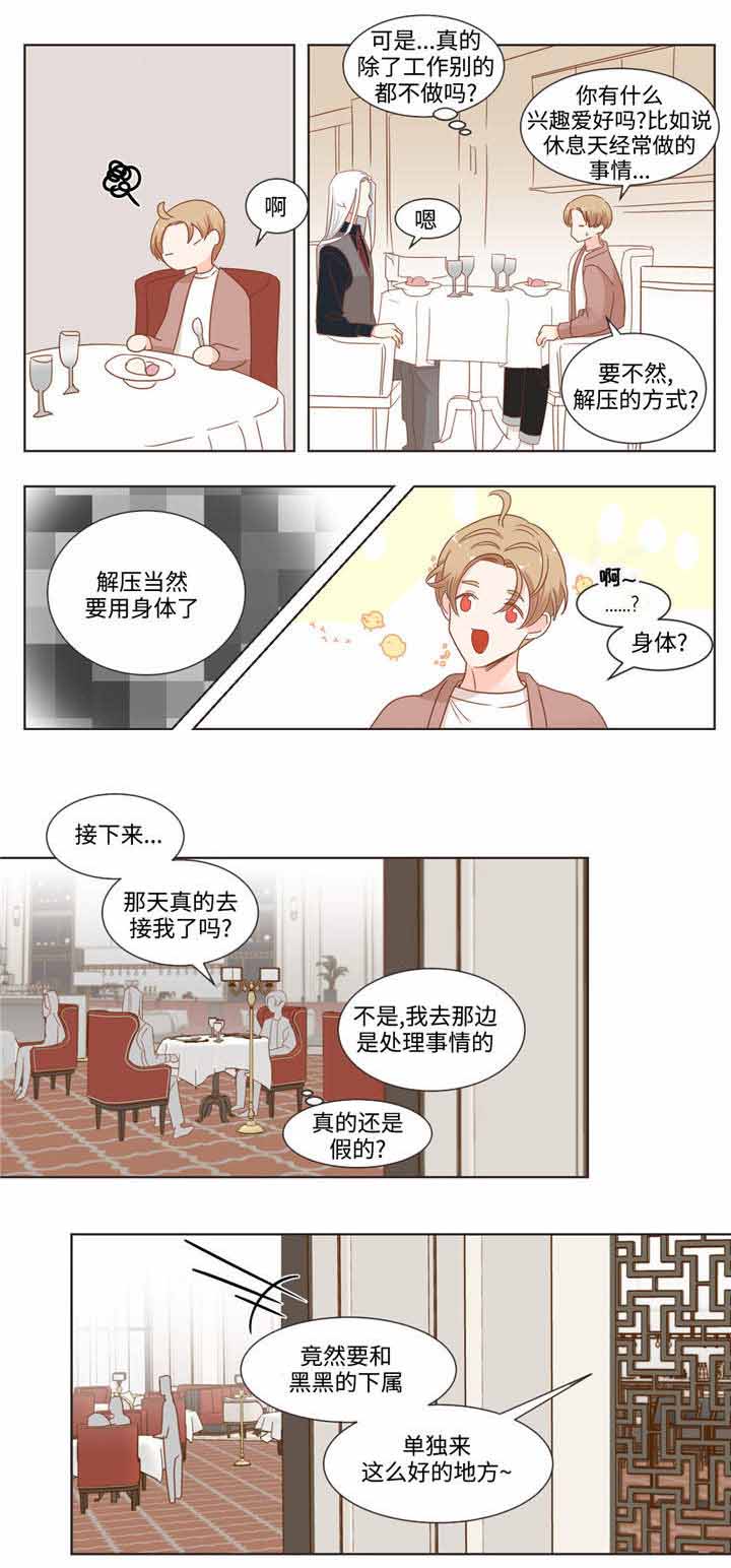 第60话 第60话 第 7 页