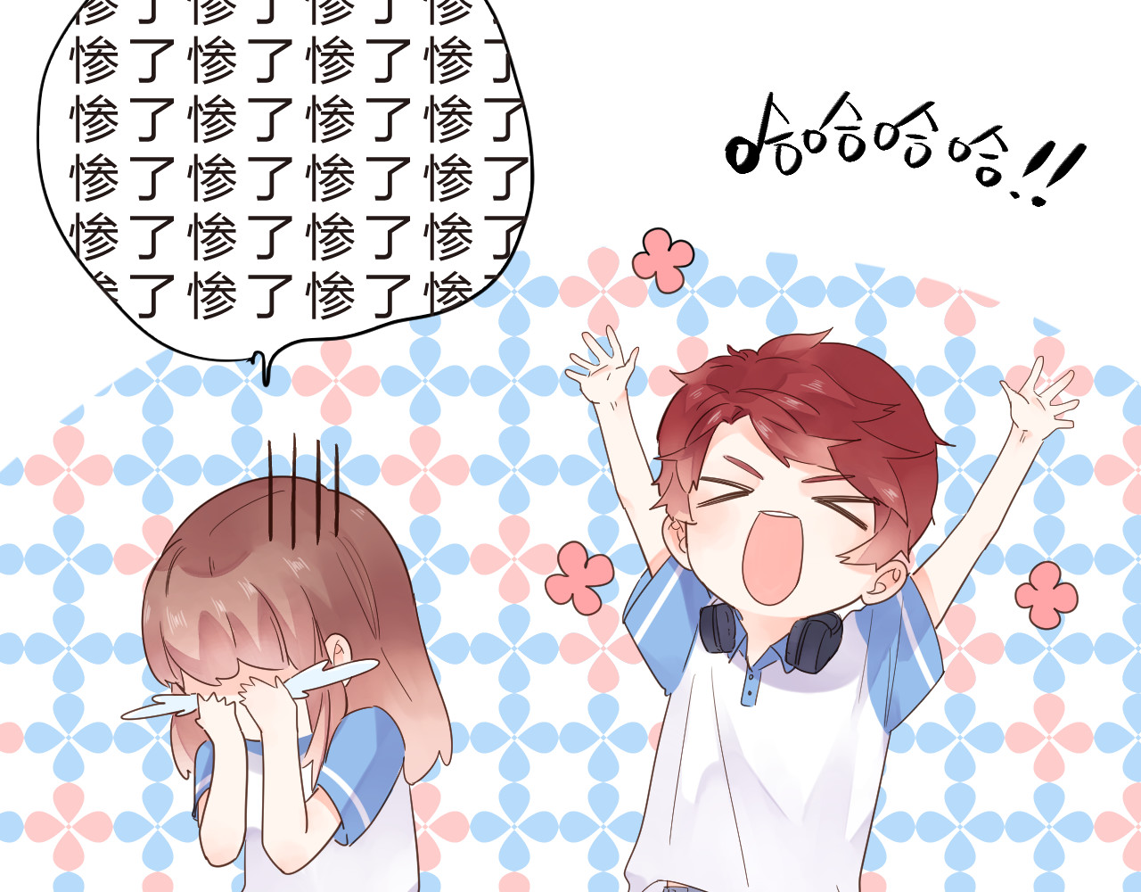 番外 青春谜题 第 45 页