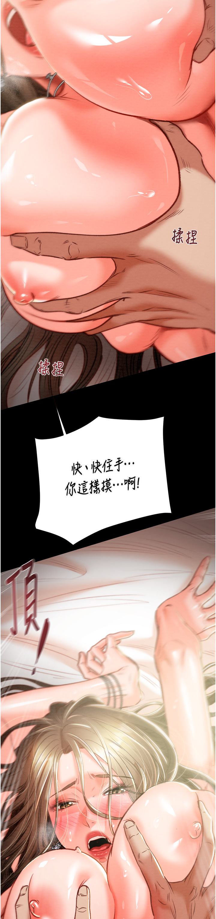 第11话 - 驯服人妻的高超技巧 第 16 页