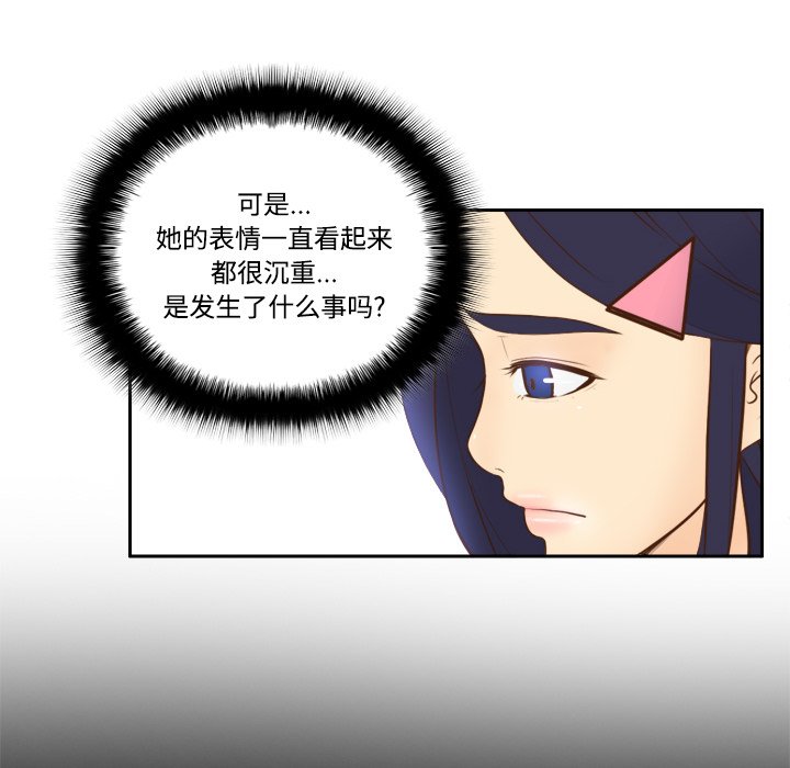 第12话 第 69 页