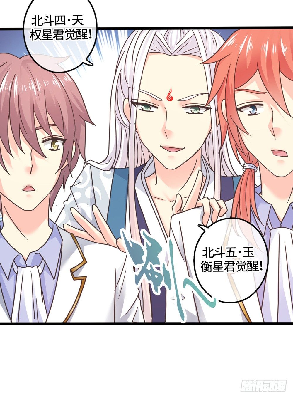 31、师尊重生 第 21 页