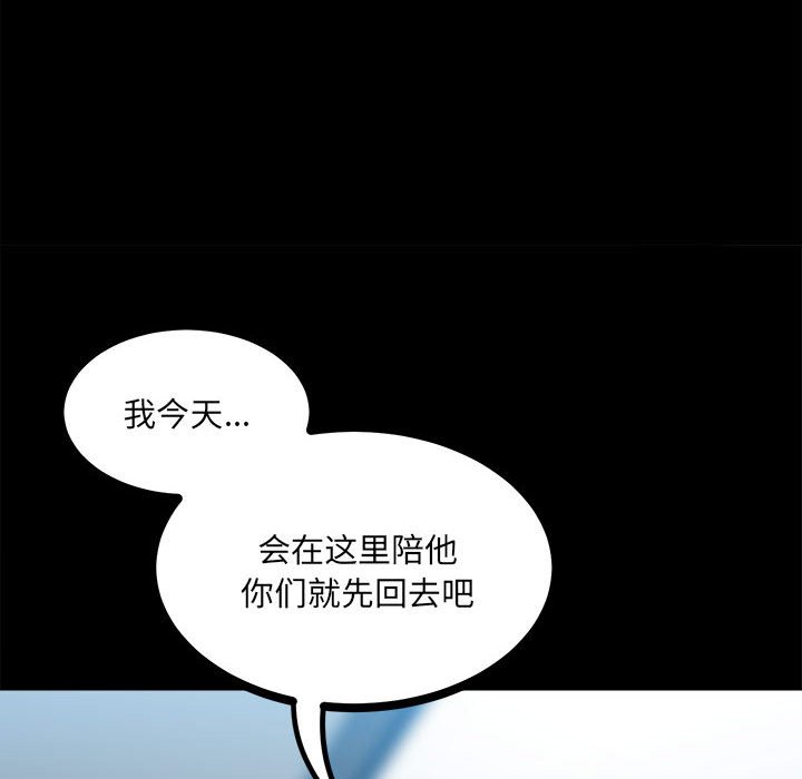 第90话 第 149 页