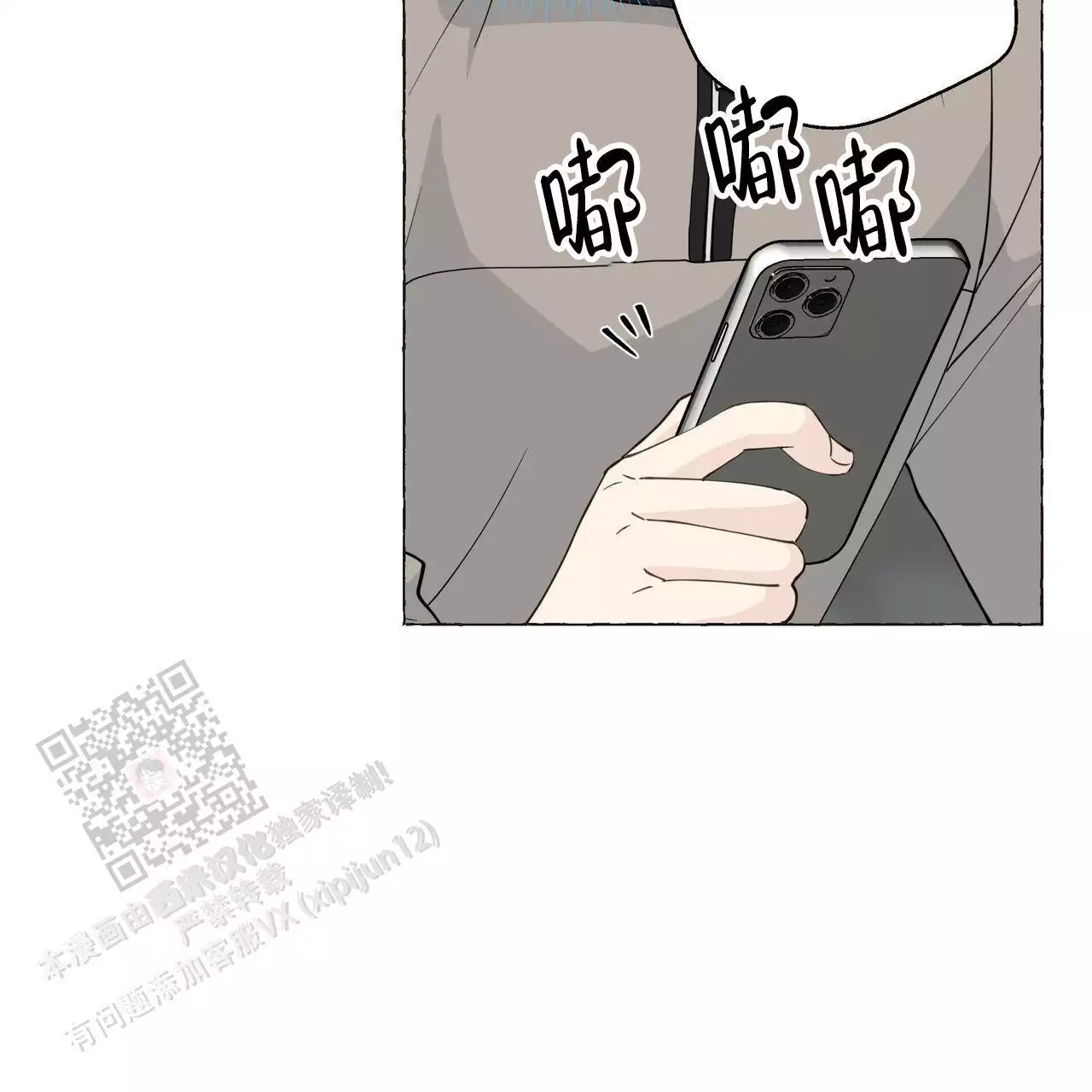 第131话 出院 第 18 页