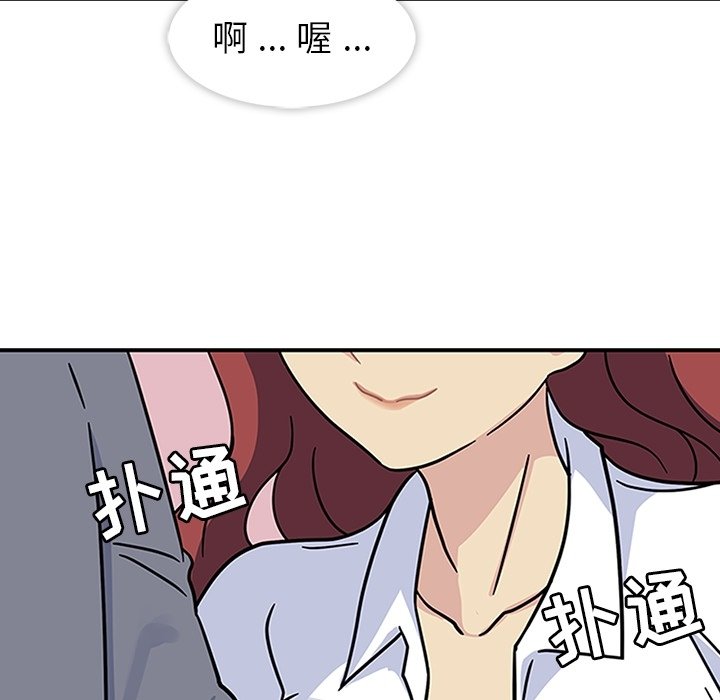 第11话 第 43 页