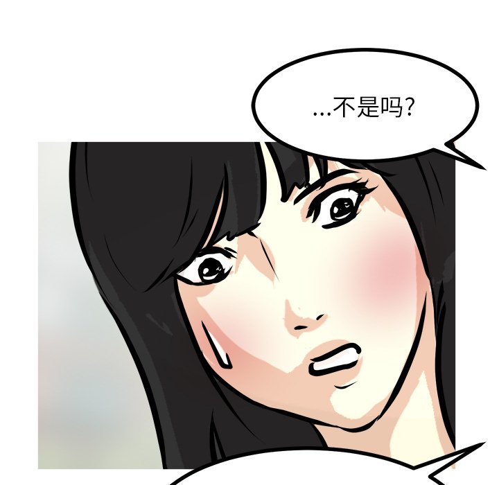 第73话 第 28 页