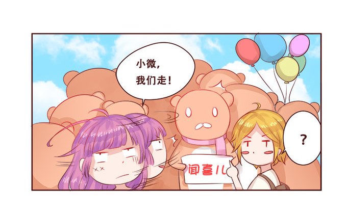 浪漫见习生 第 27 页