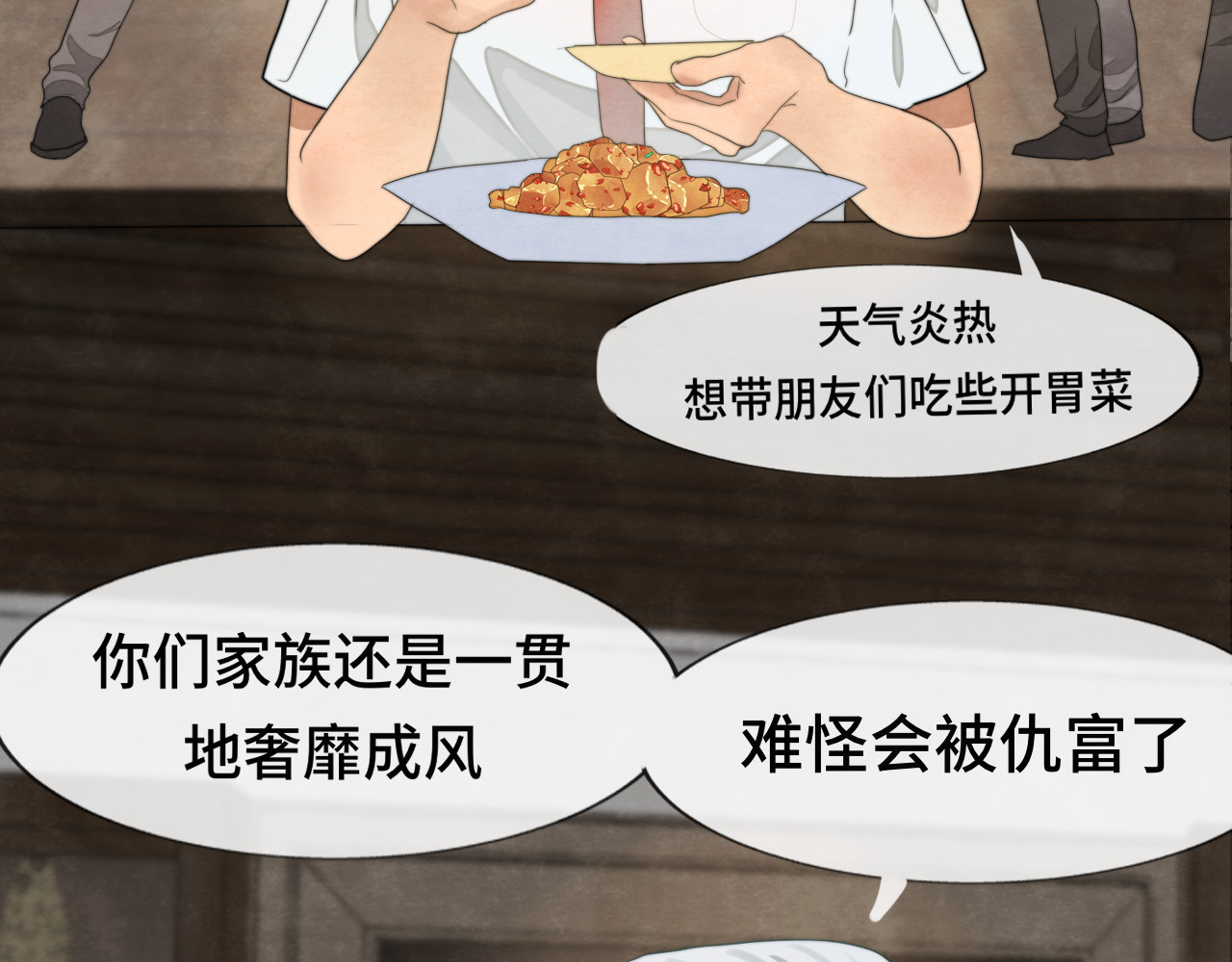第31话不可以让女孩子掉眼泪 第 17 页
