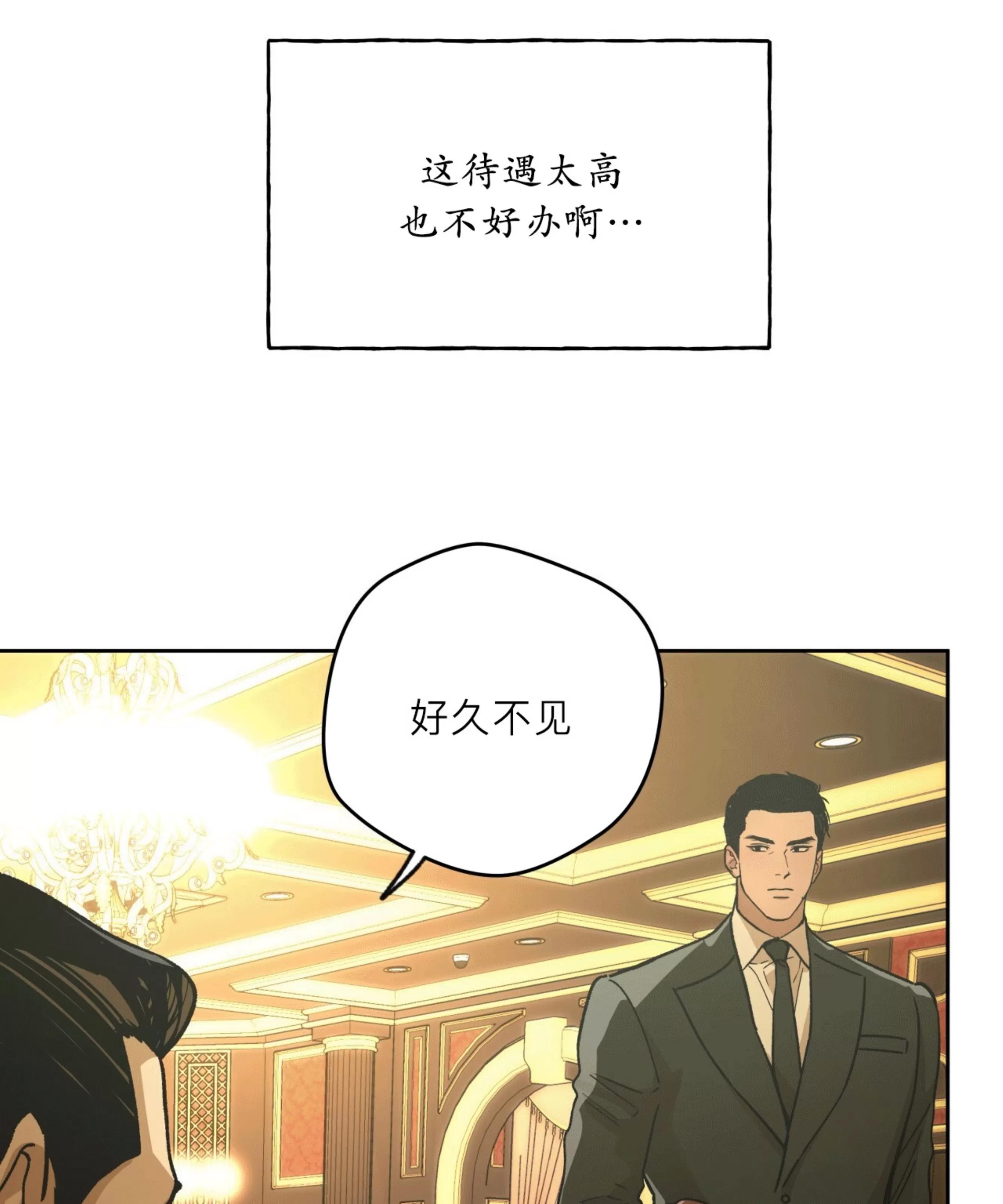 第94话 第 8 页