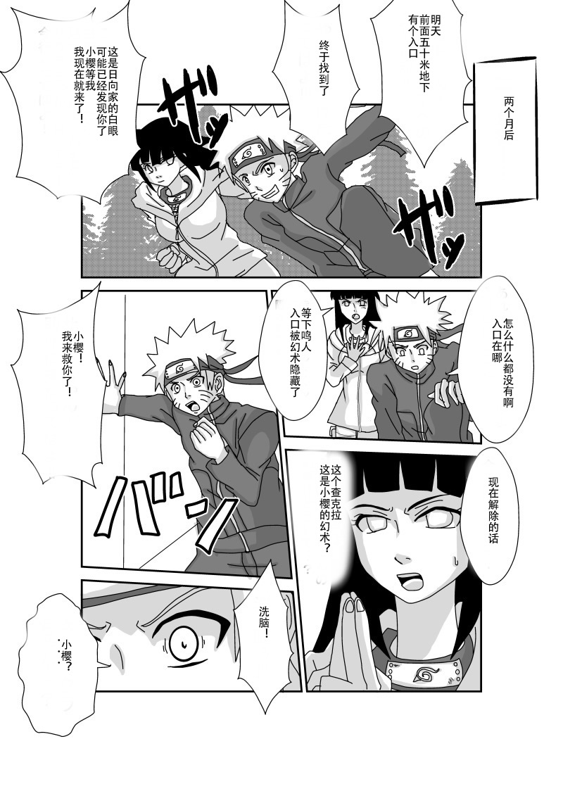 第1话 第 25 页