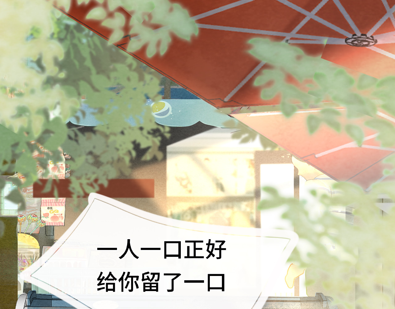 第56话放学路上的时光 第 52 页