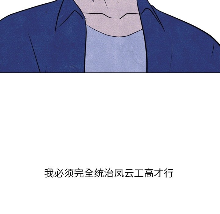 第106话 第 70 页