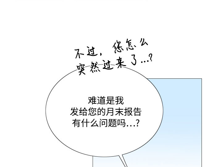 第46话 酒店成立纪念日 第 39 页