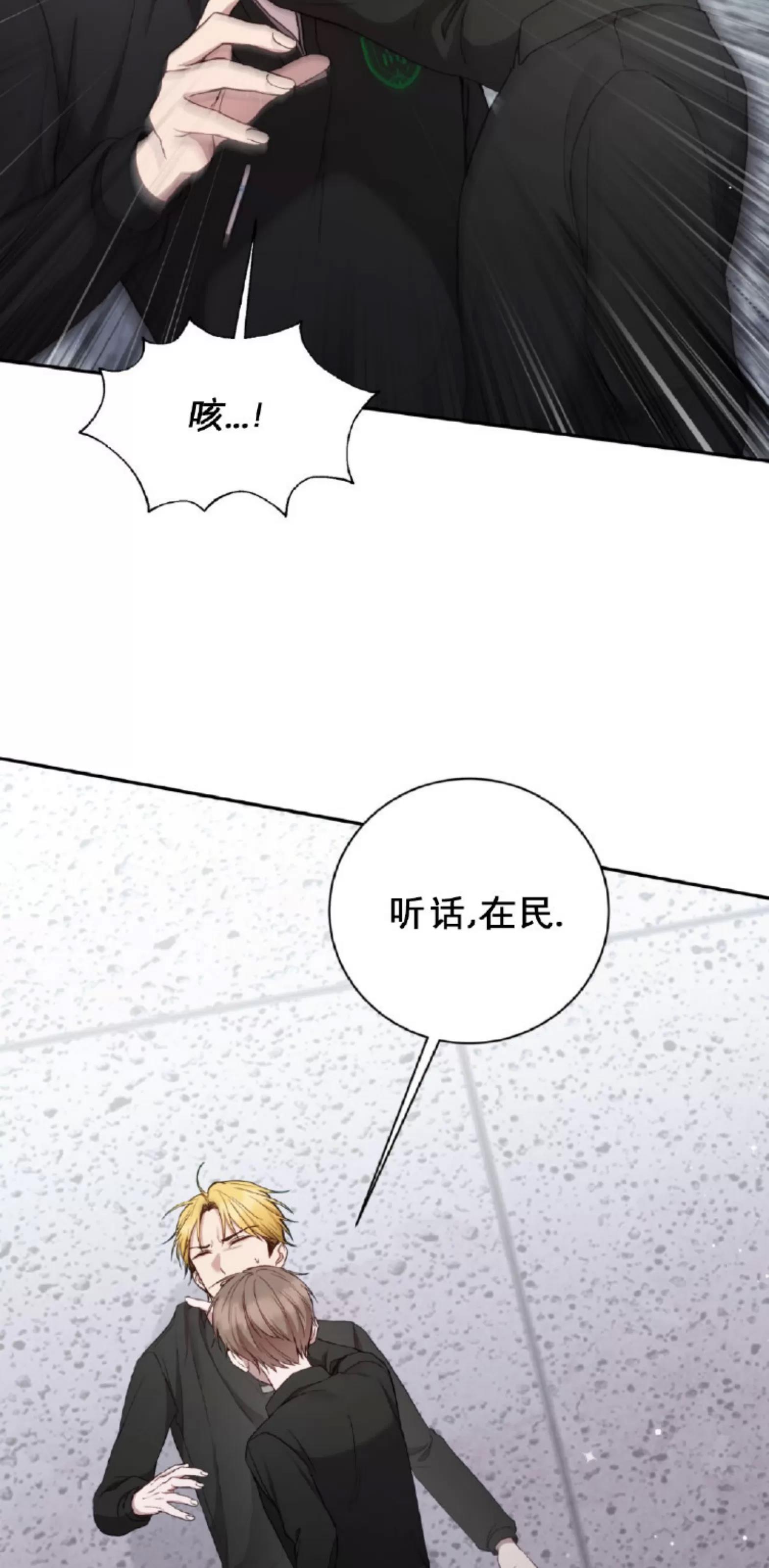 第11话 第 6 页