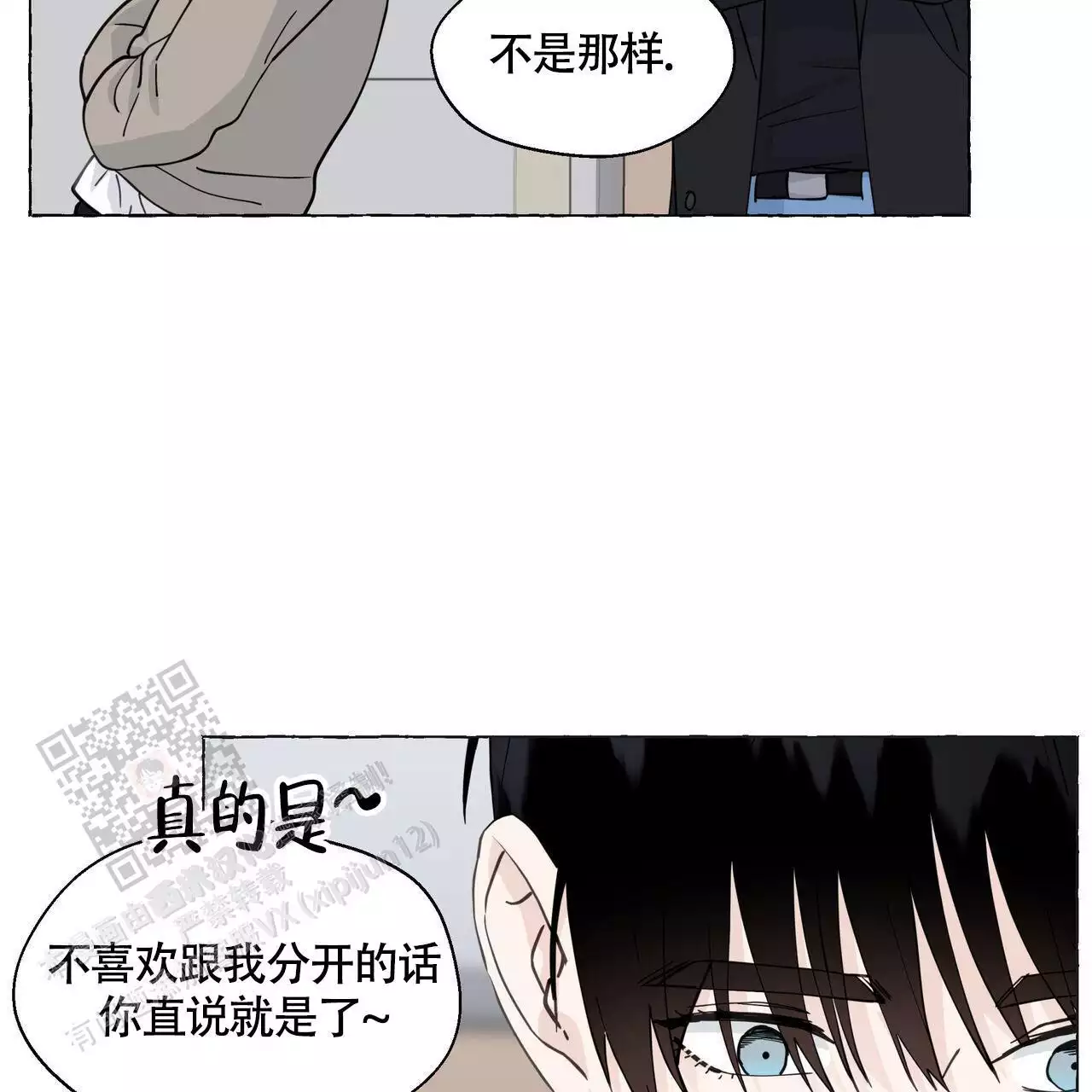 第131话 出院 第 15 页