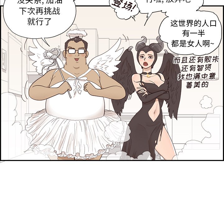 第120话 第 80 页