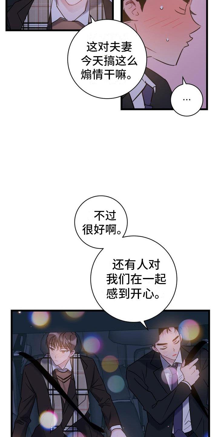 第19话 建议 第 13 页