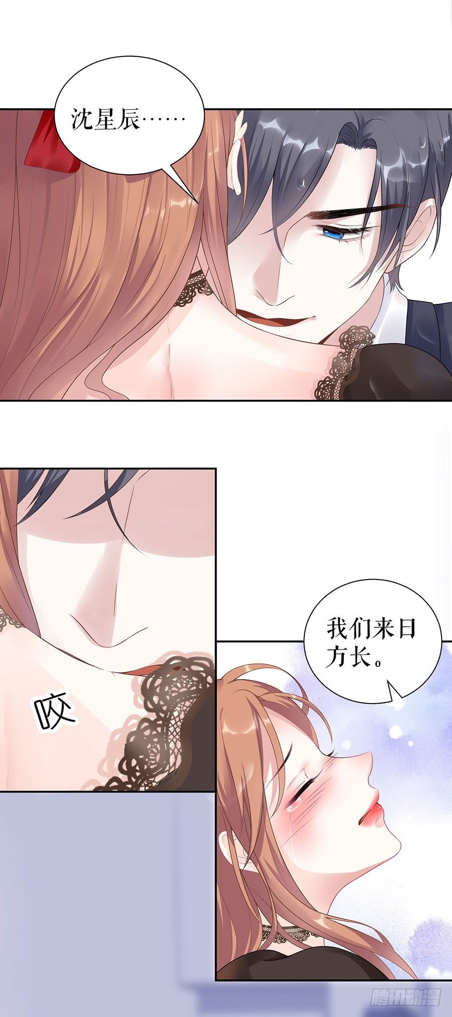 隐忍和克制 第 12 页