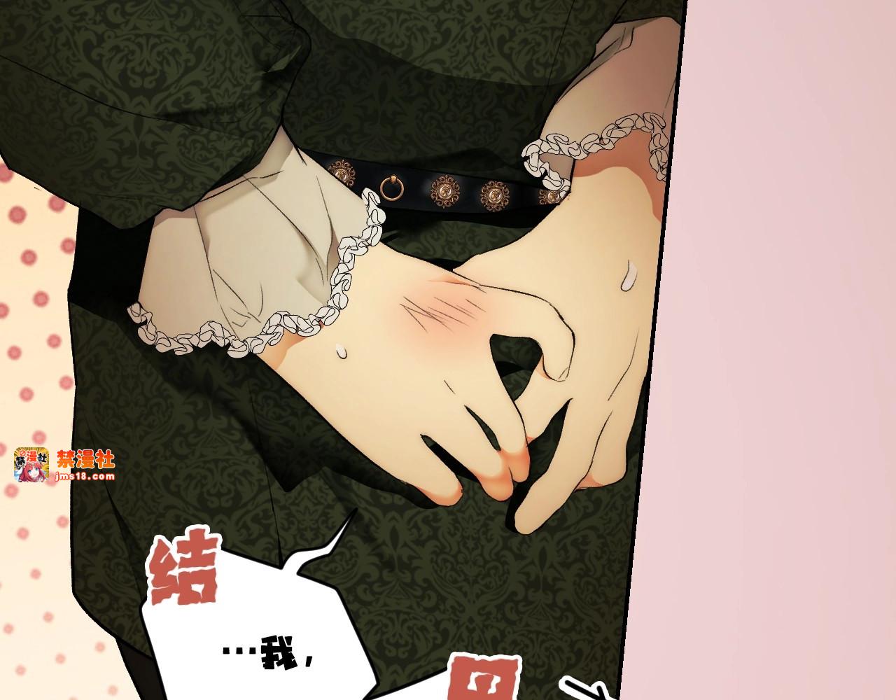 第70话 过往·命运般的初遇 第 117 页