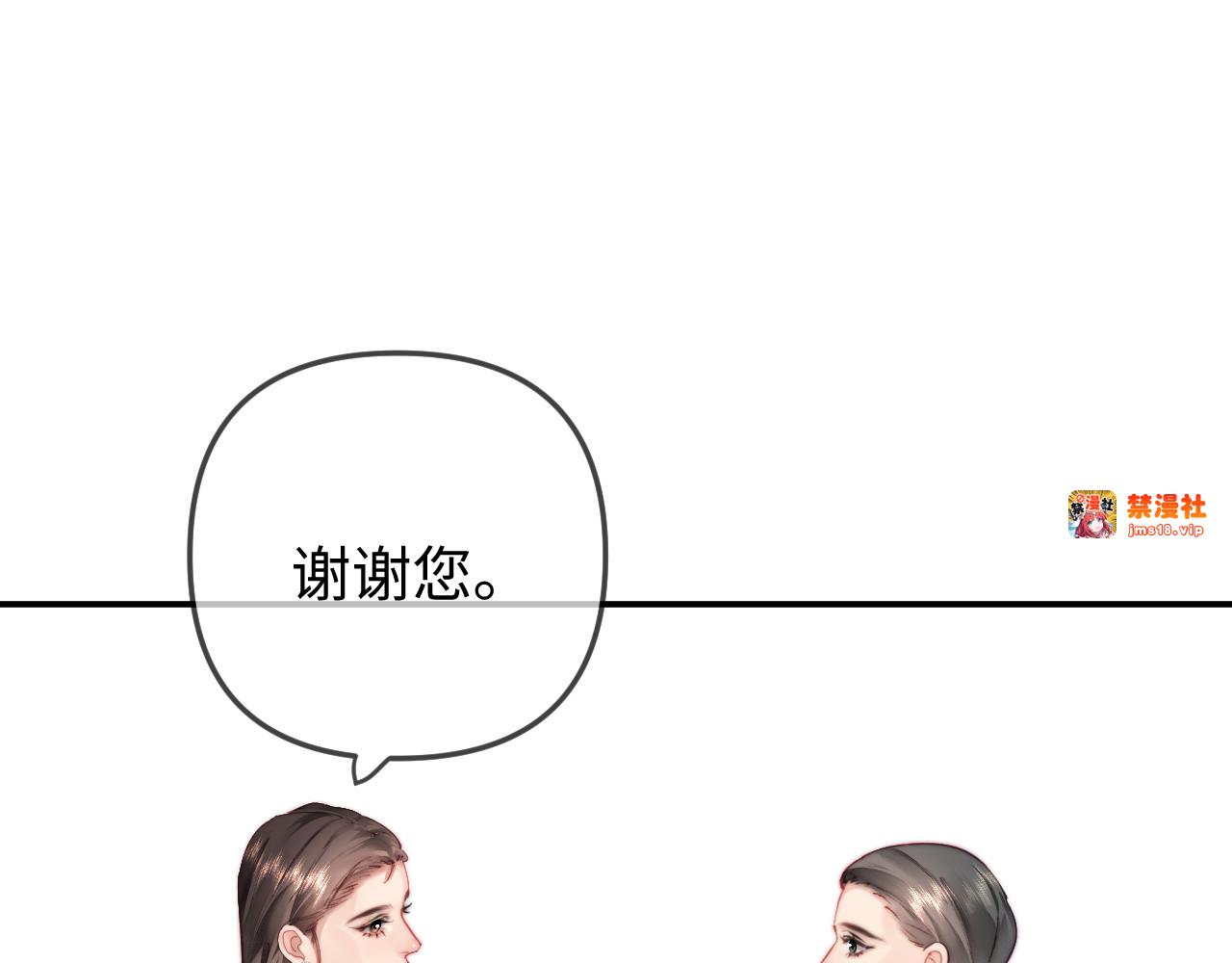 第100话 我会陪你 第 75 页