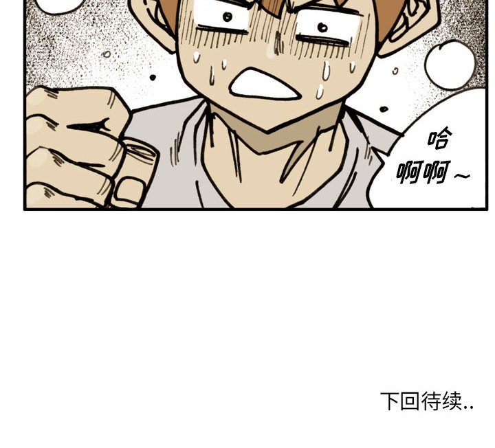 第 75 话 第 95 页